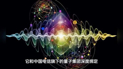 量子科技發(fā)展前景與技術開發(fā)